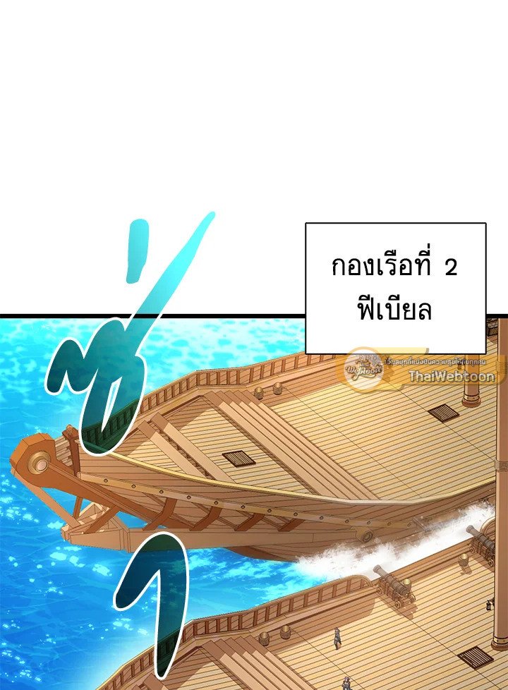 Arcane Sniper ตอนที่ 142 12