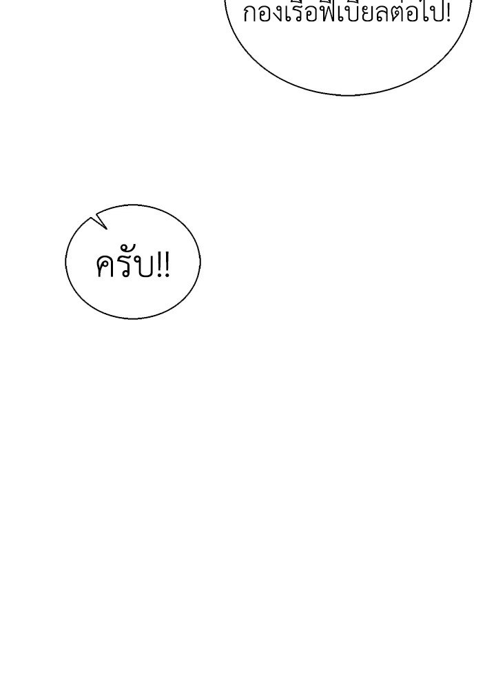 Arcane Sniper ตอนที่ 142 11