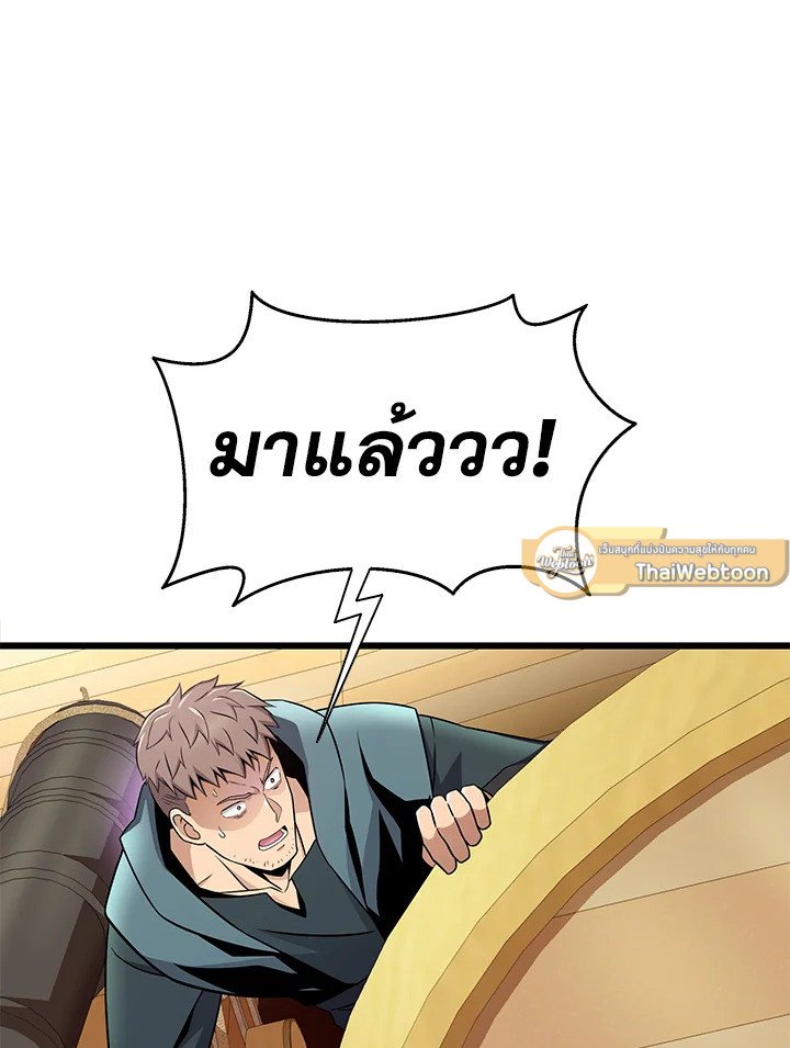 Arcane Sniper ตอนที่ 142 16