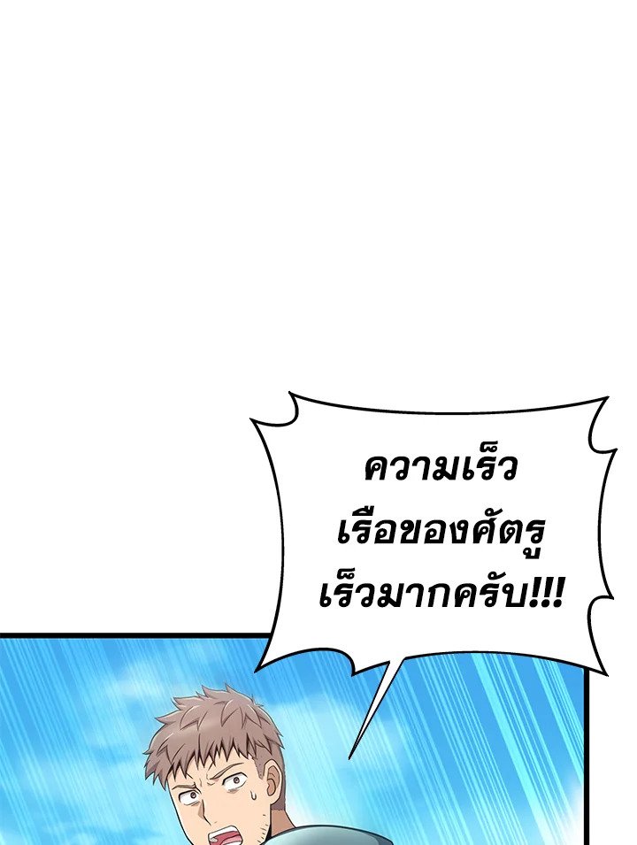 Arcane Sniper ตอนที่ 142 24
