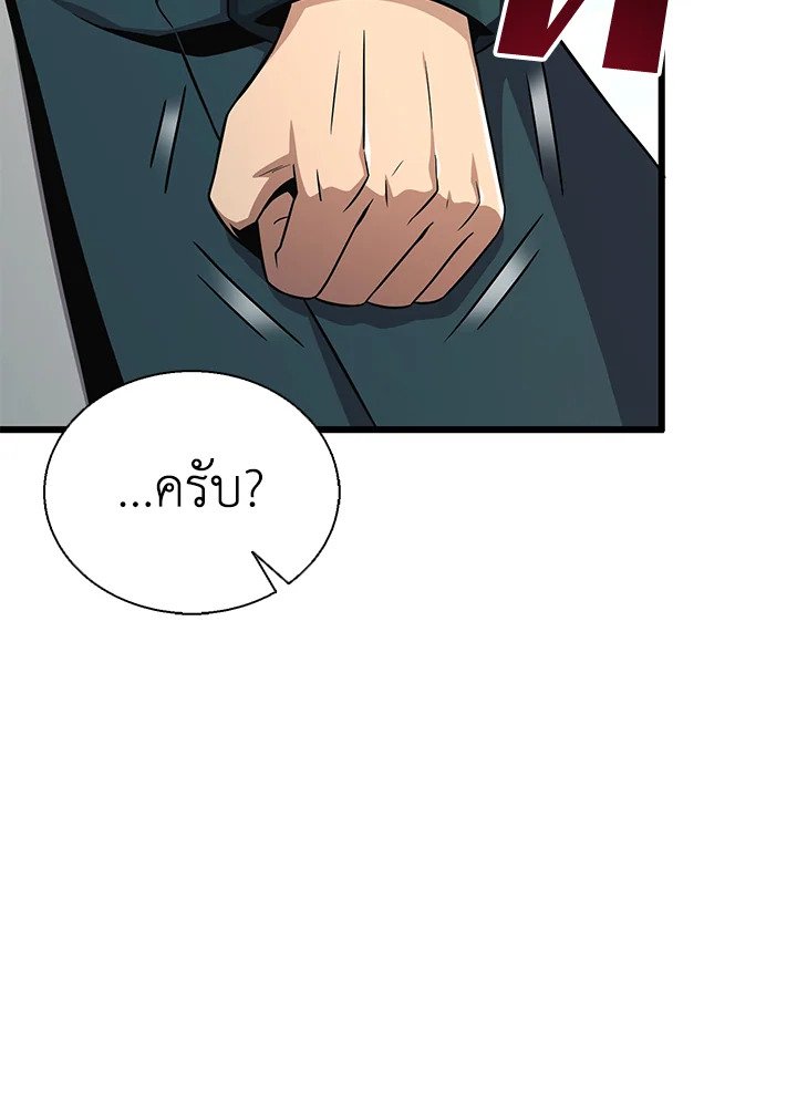 Arcane Sniper ตอนที่ 142 32