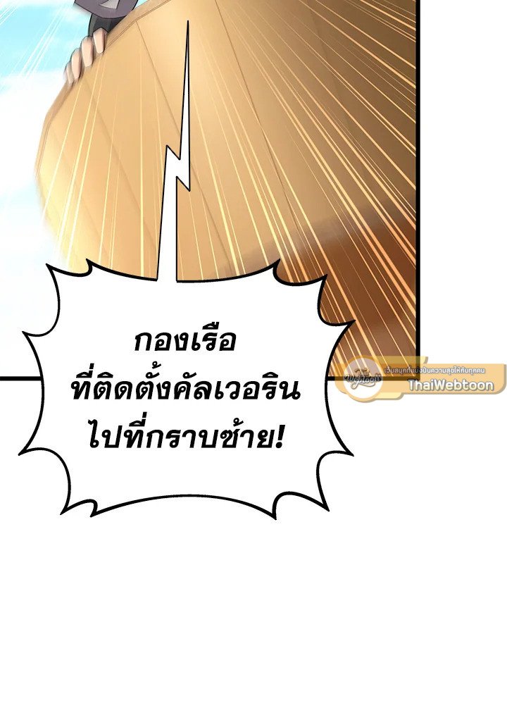 Arcane Sniper ตอนที่ 142 37