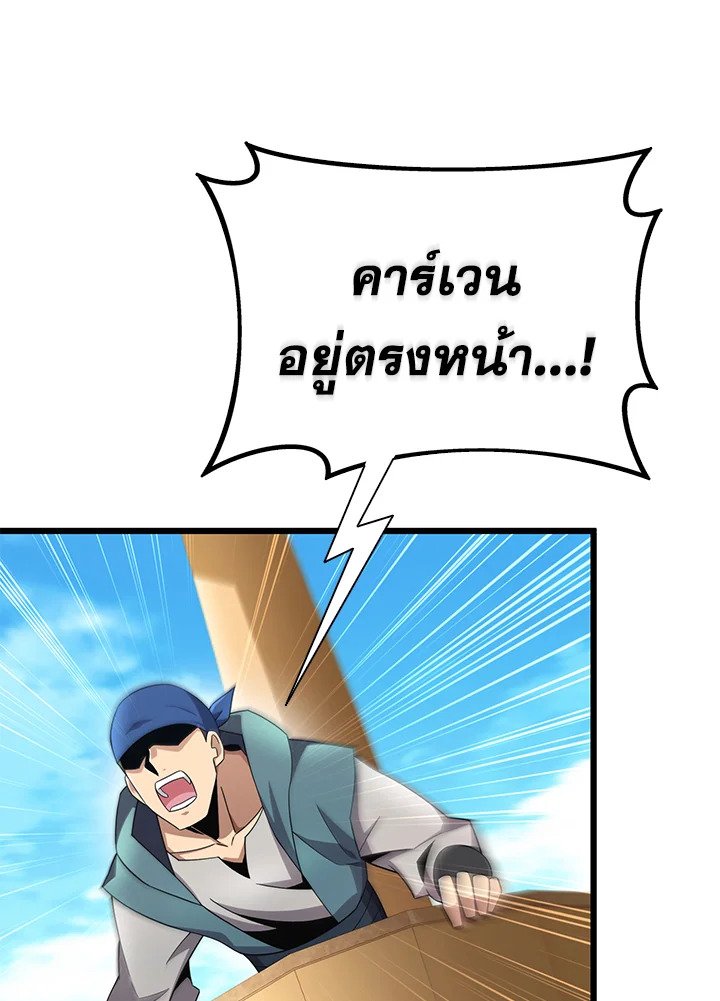 Arcane Sniper ตอนที่ 142 36