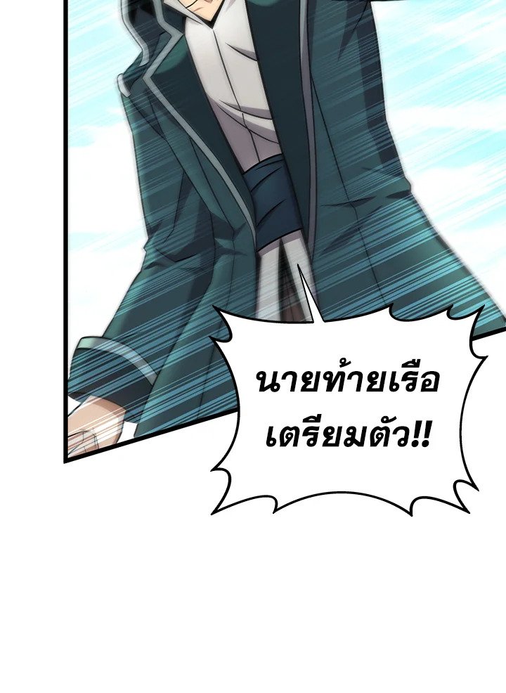 Arcane Sniper ตอนที่ 142 41