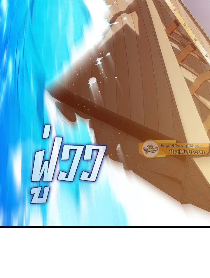 Arcane Sniper ตอนที่ 142 51