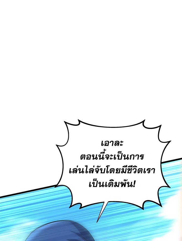 Arcane Sniper ตอนที่ 142 54