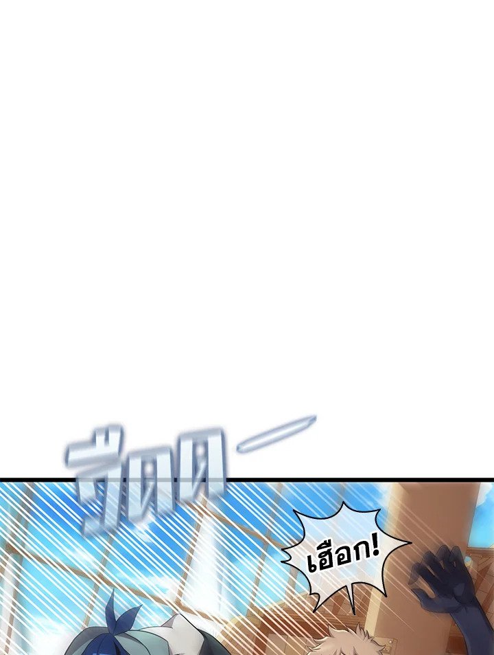 Arcane Sniper ตอนที่ 142 52