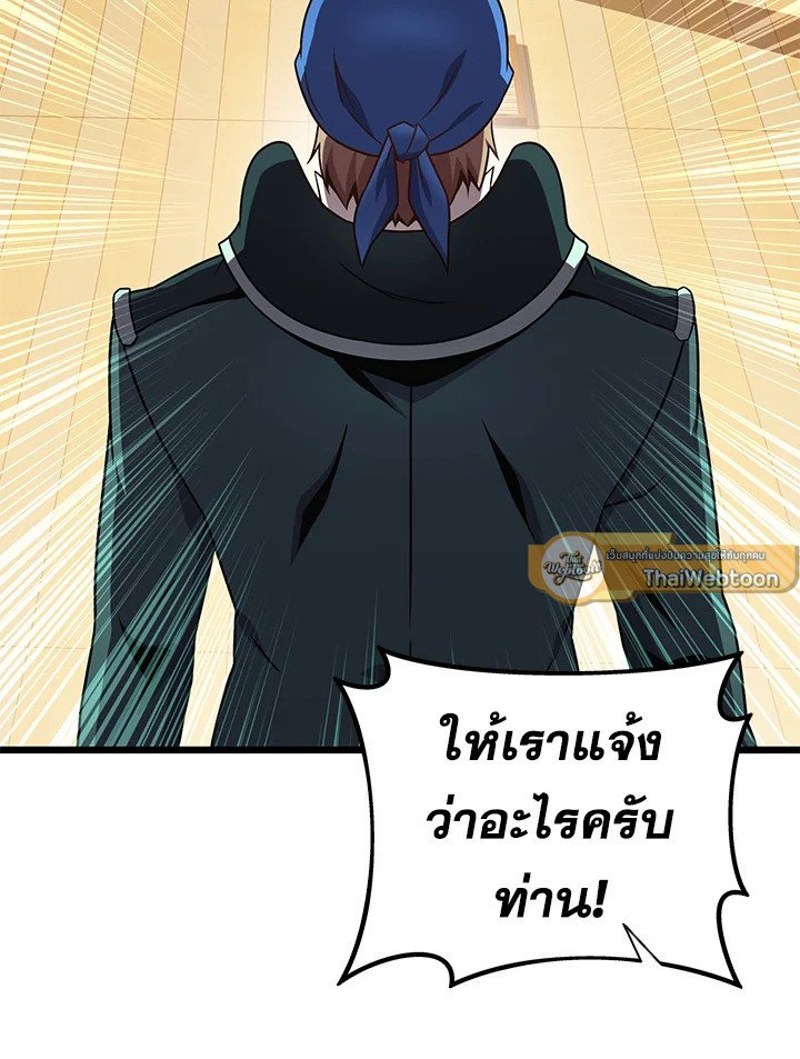 Arcane Sniper ตอนที่ 142 58