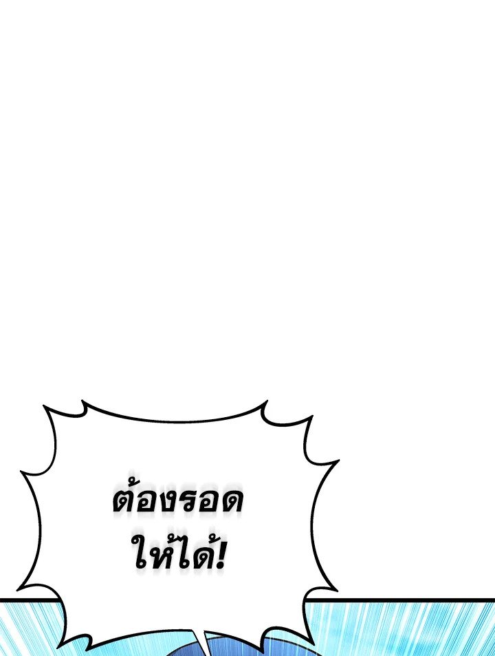 Arcane Sniper ตอนที่ 142 59