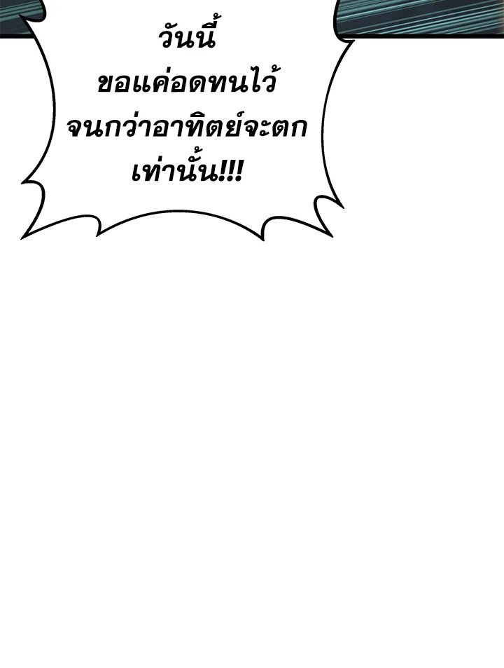 Arcane Sniper ตอนที่ 142 56