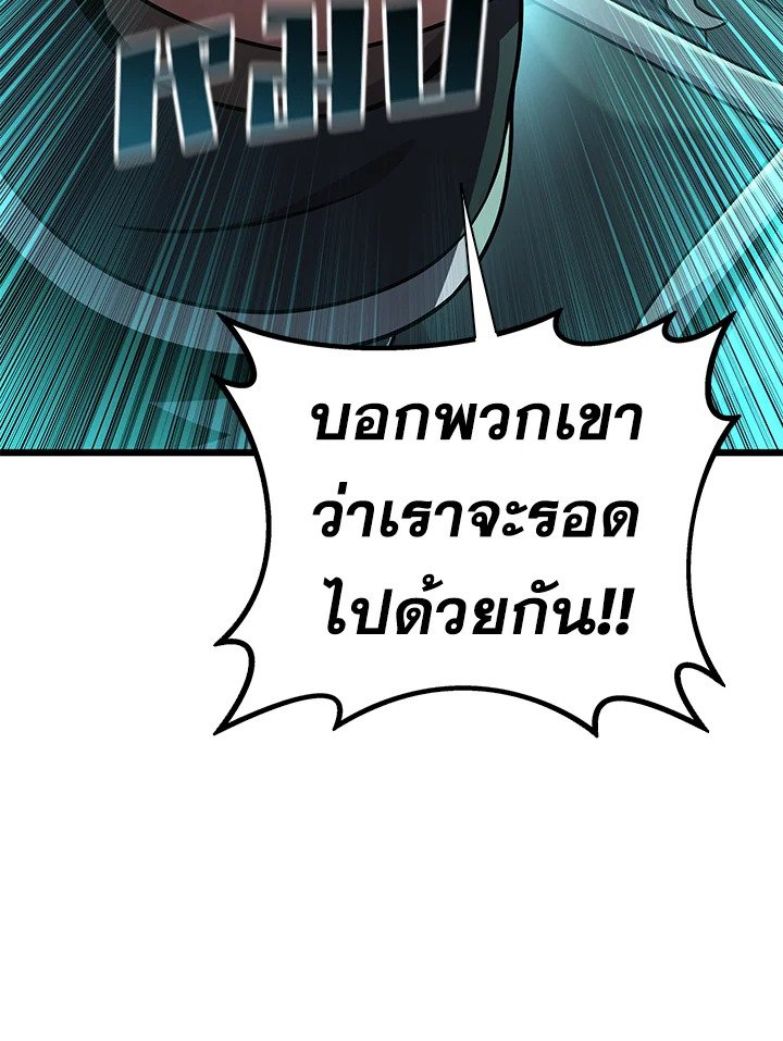 Arcane Sniper ตอนที่ 142 61