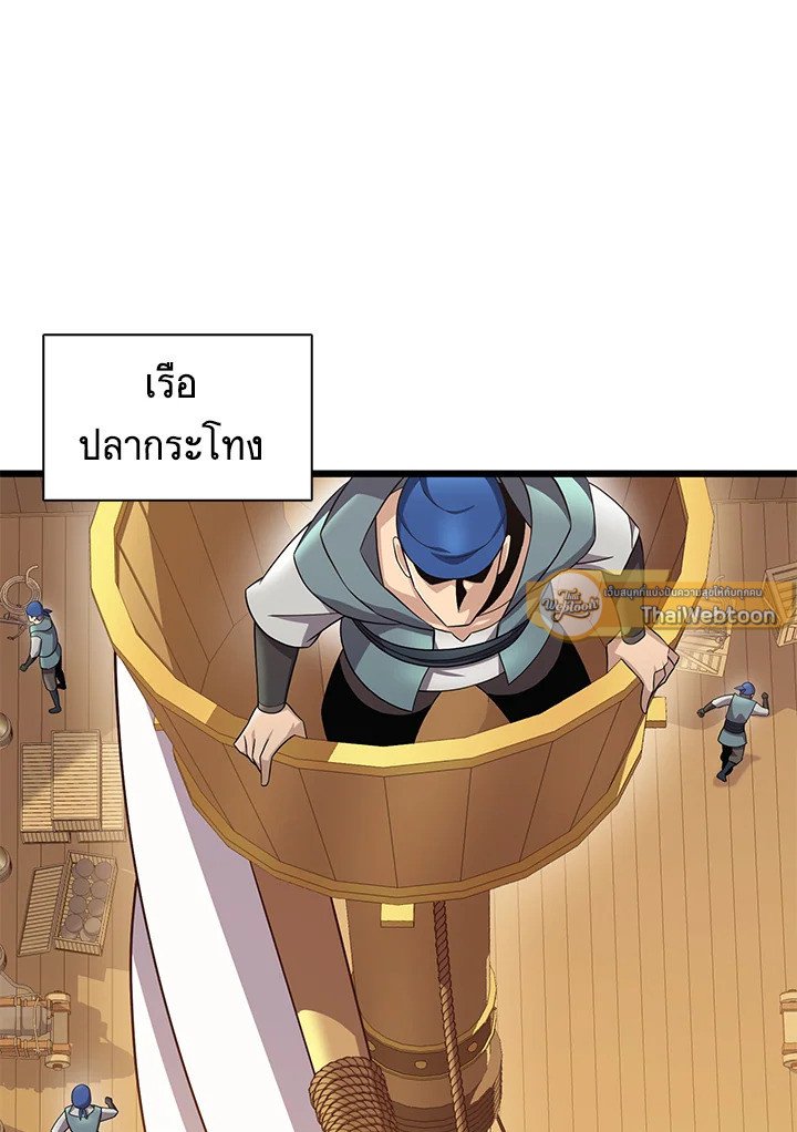 Arcane Sniper ตอนที่ 142 66