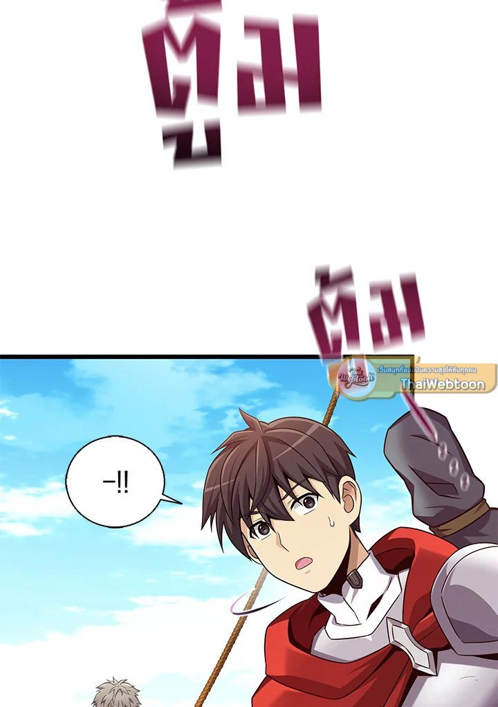 Arcane Sniper ตอนที่ 142 68