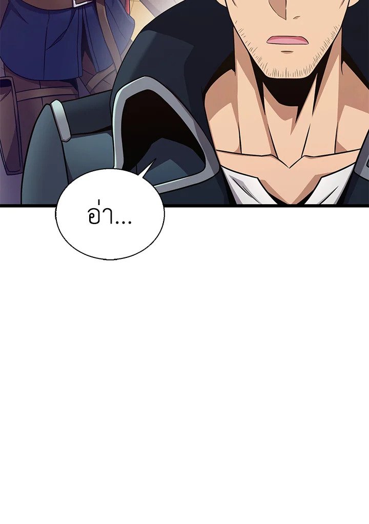 Arcane Sniper ตอนที่ 142 71