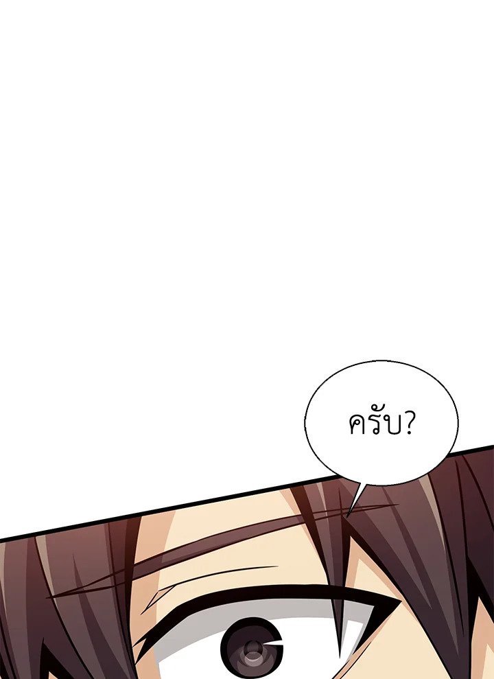 Arcane Sniper ตอนที่ 142 78