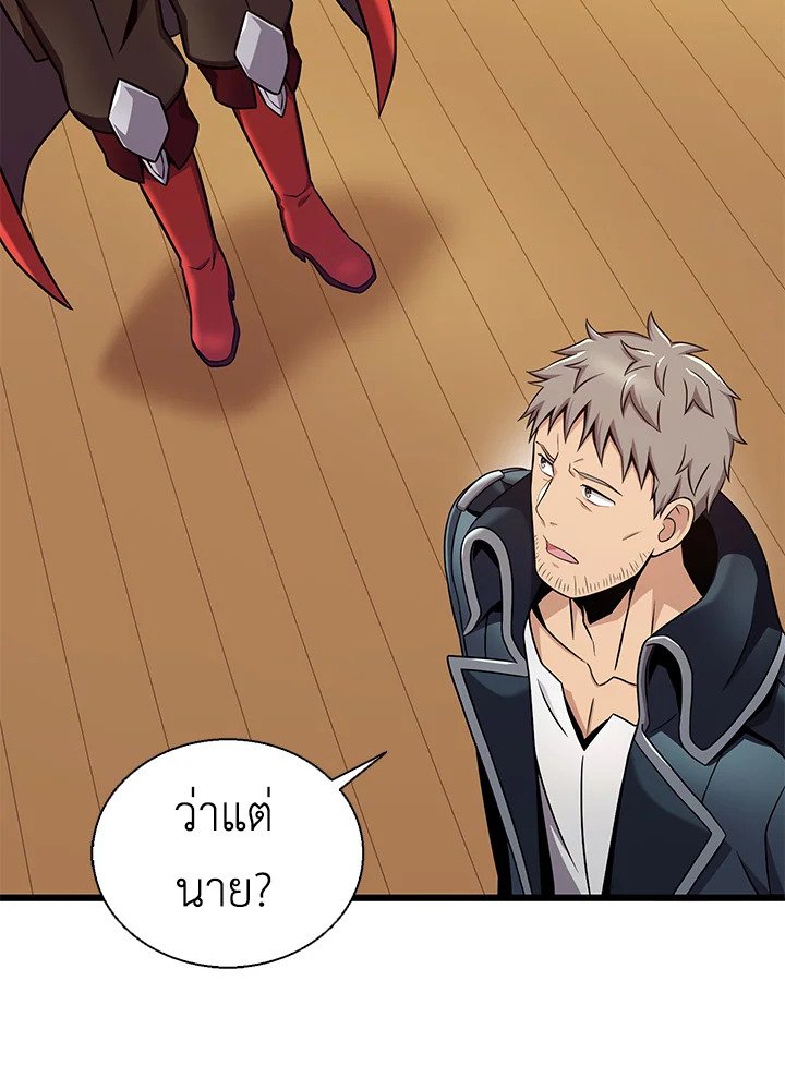 Arcane Sniper ตอนที่ 142 77