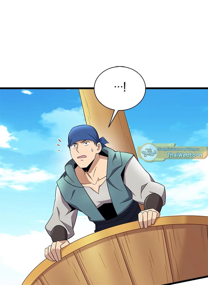 Arcane Sniper ตอนที่ 142 89