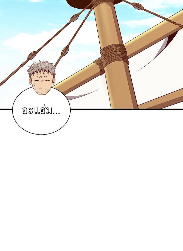 Arcane Sniper ตอนที่ 142 88