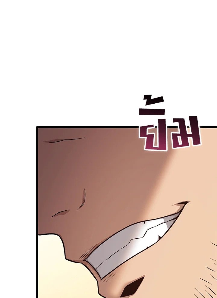 Arcane Sniper ตอนที่ 142 85
