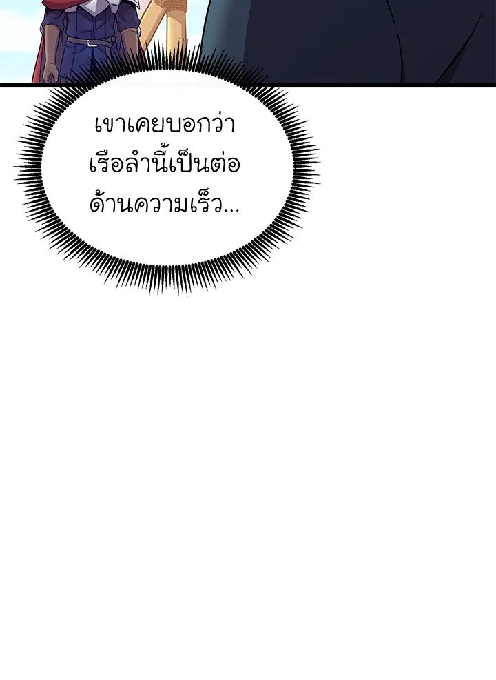 Arcane Sniper ตอนที่ 142 94