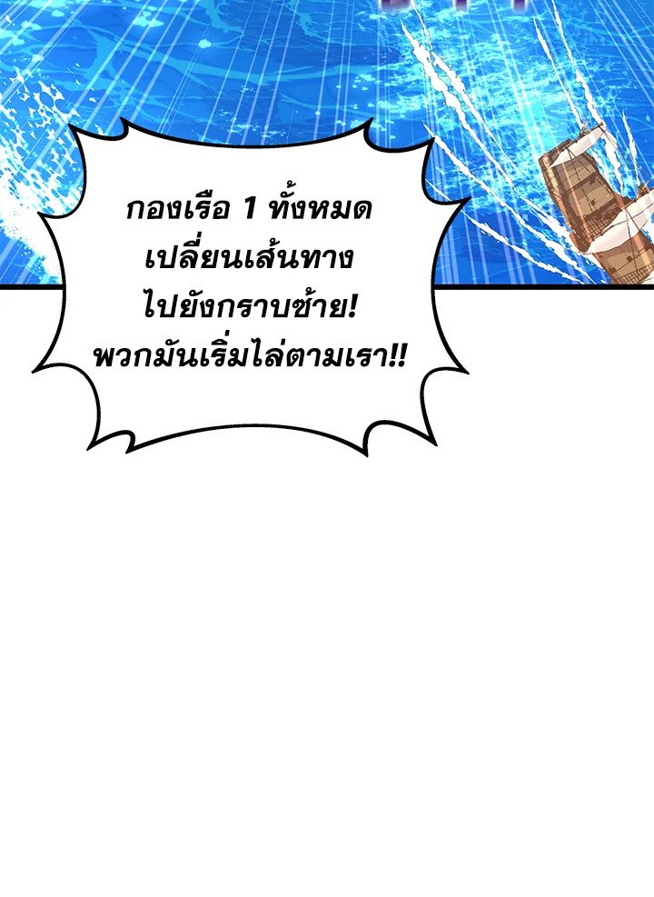 Arcane Sniper ตอนที่ 142 92