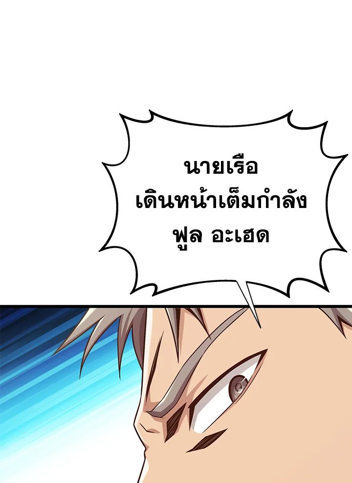 Arcane Sniper ตอนที่ 142 97