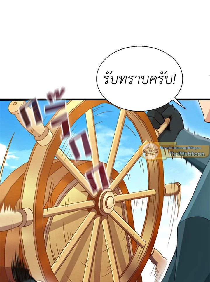 Arcane Sniper ตอนที่ 142 100
