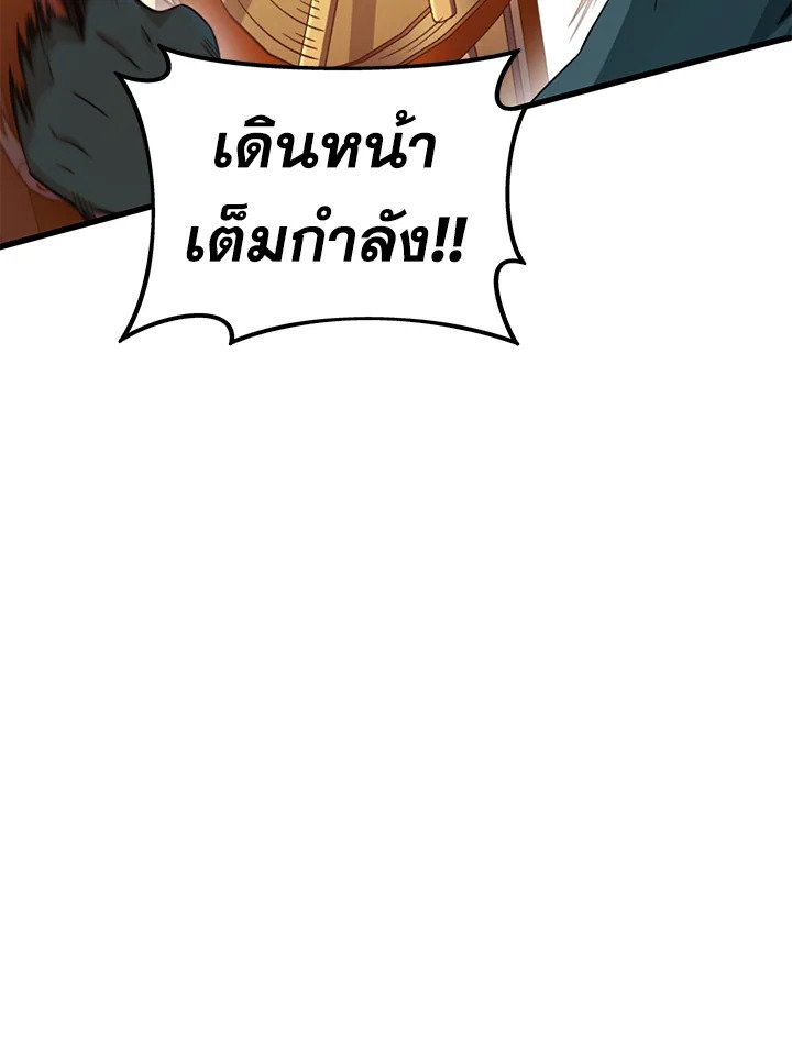 Arcane Sniper ตอนที่ 142 101