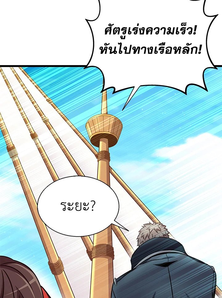 Arcane Sniper ตอนที่ 142 108