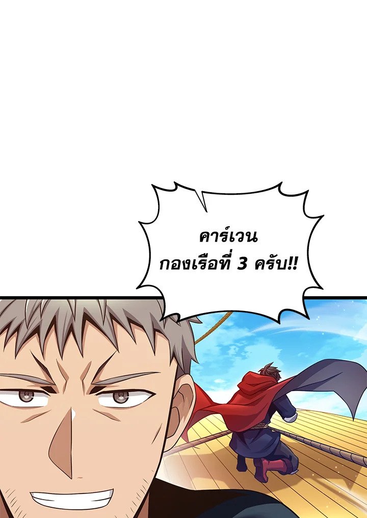 Arcane Sniper ตอนที่ 142 112