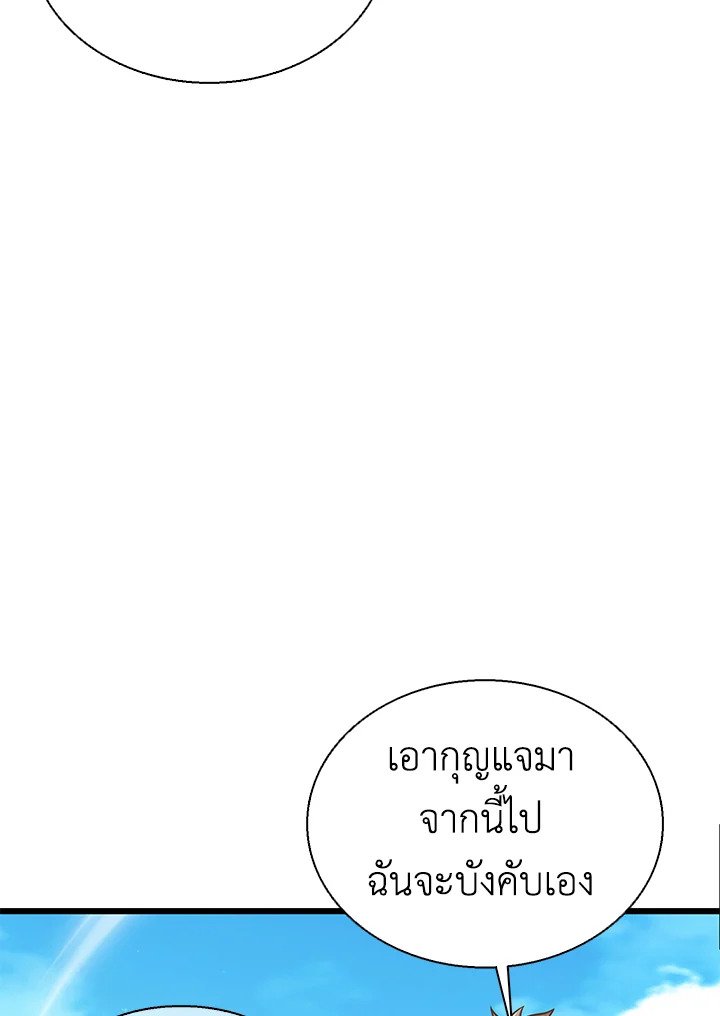 Arcane Sniper ตอนที่ 142 118
