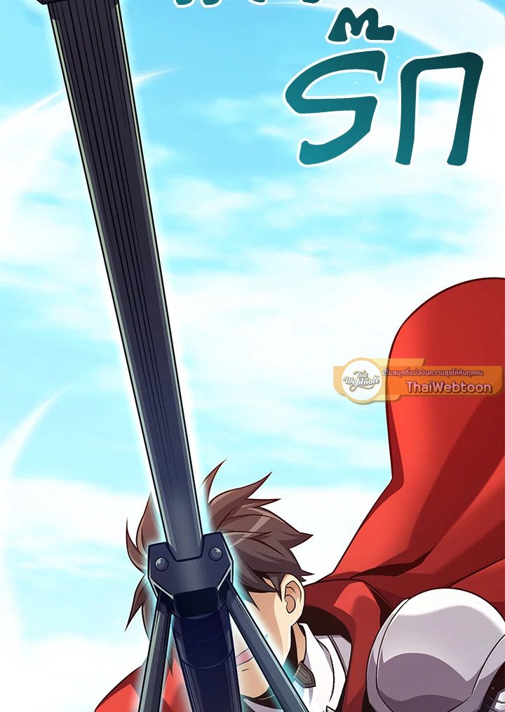 Arcane Sniper ตอนที่ 142 121