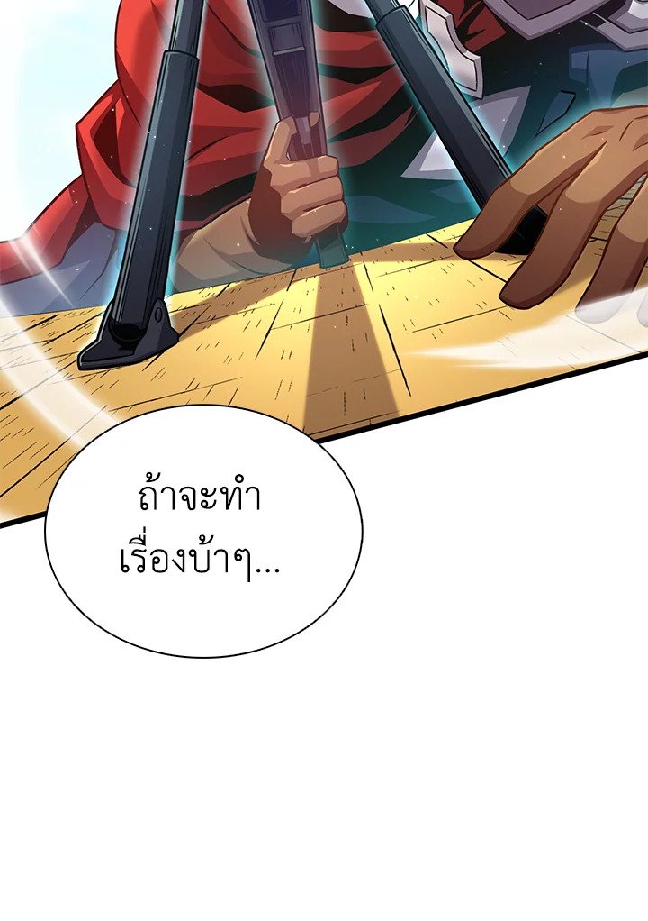 Arcane Sniper ตอนที่ 142 122
