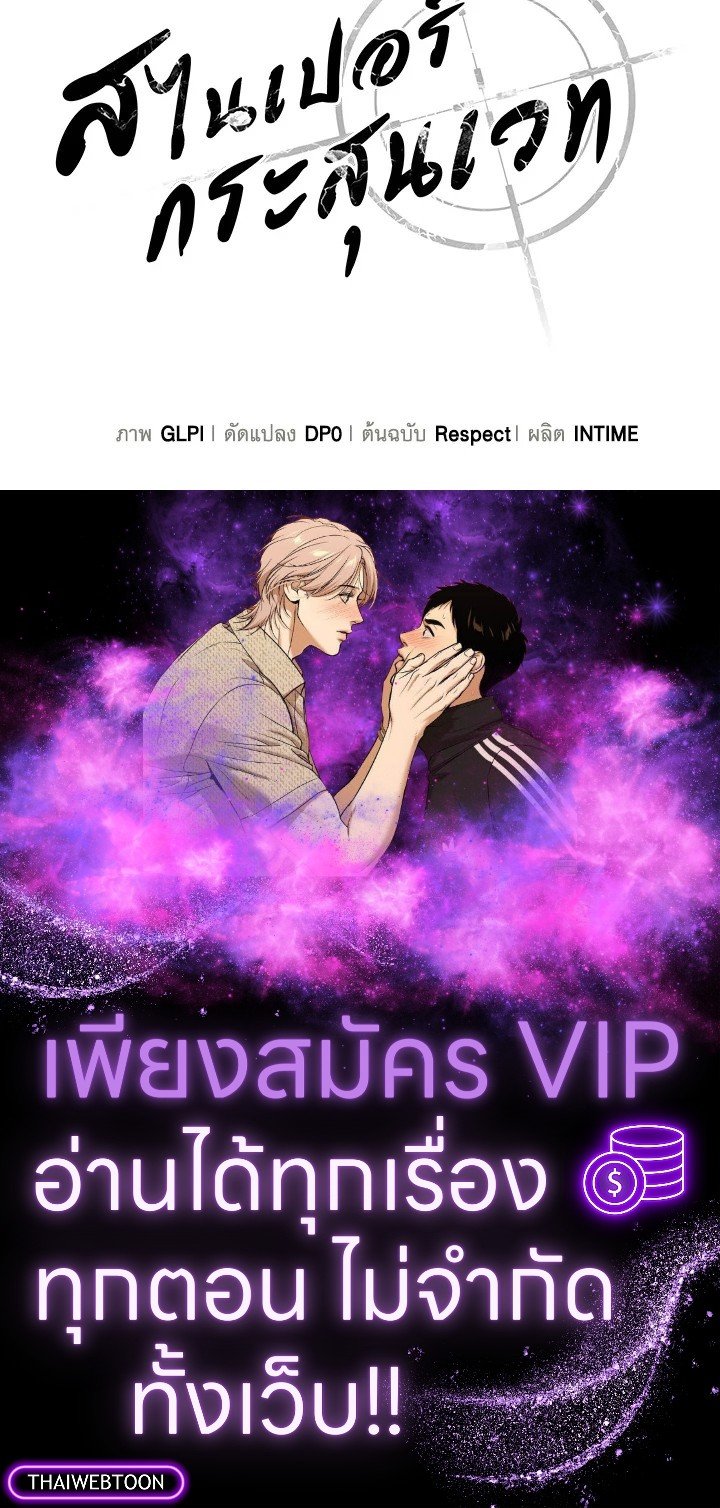 Arcane Sniper ตอนที่ 142 128