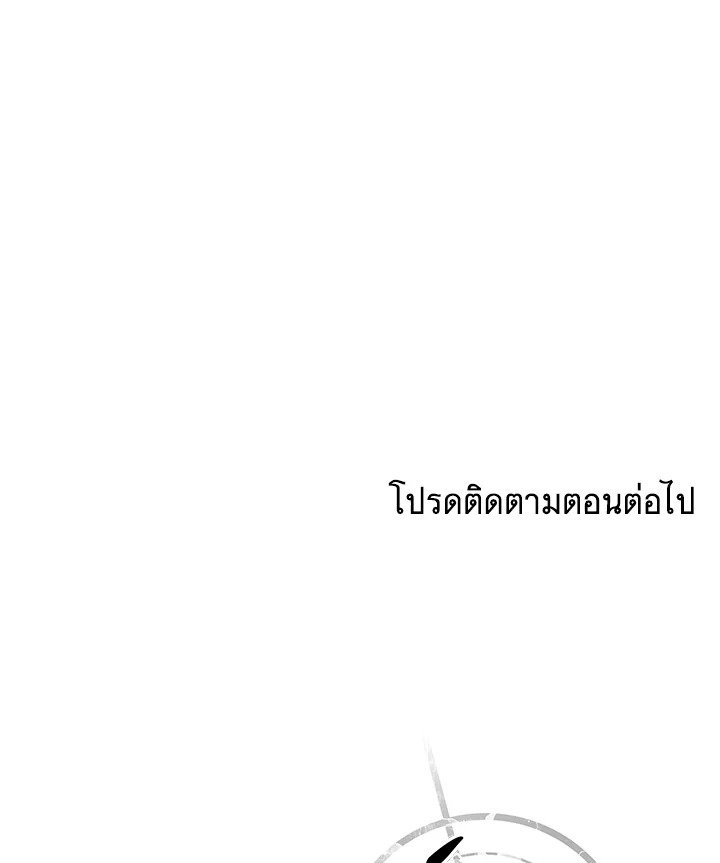Arcane Sniper ตอนที่ 142 127