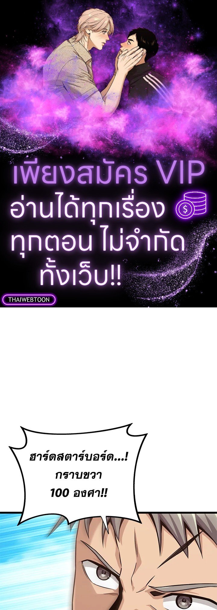 Arcane Sniper ตอนที่ 143 1