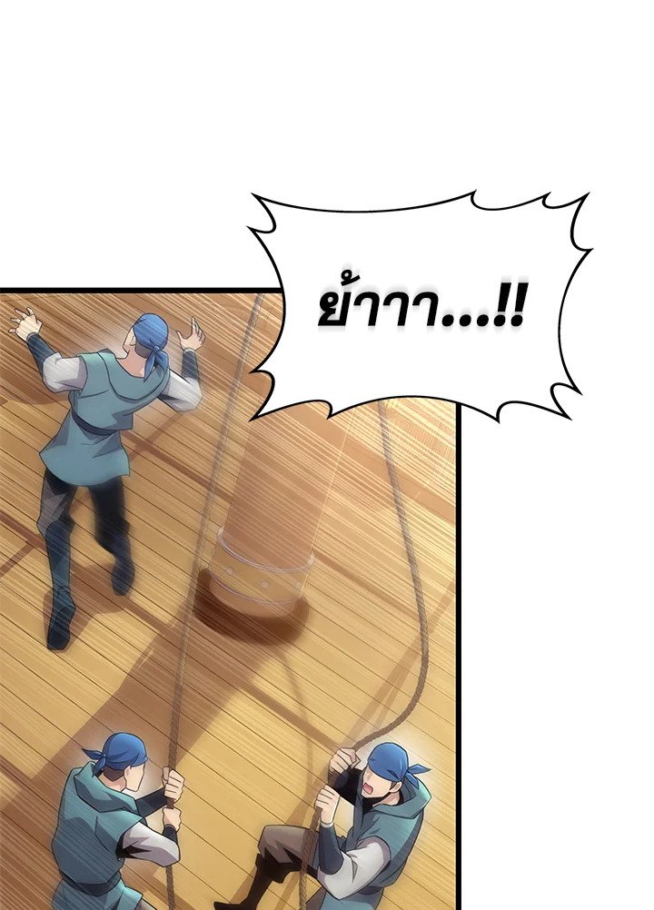 Arcane Sniper ตอนที่ 143 4
