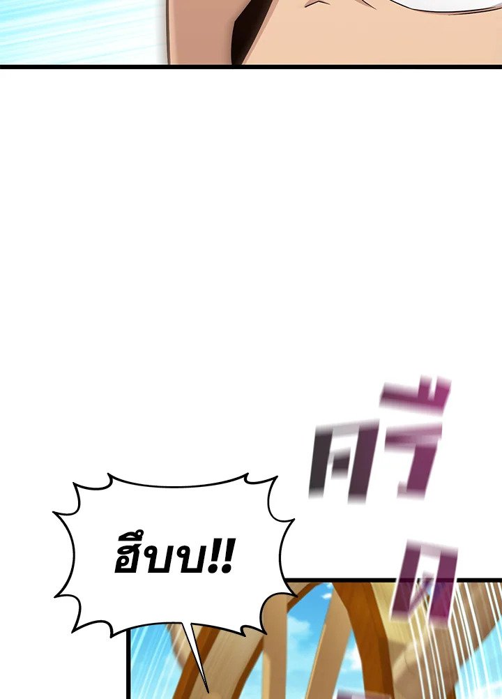 Arcane Sniper ตอนที่ 143 2