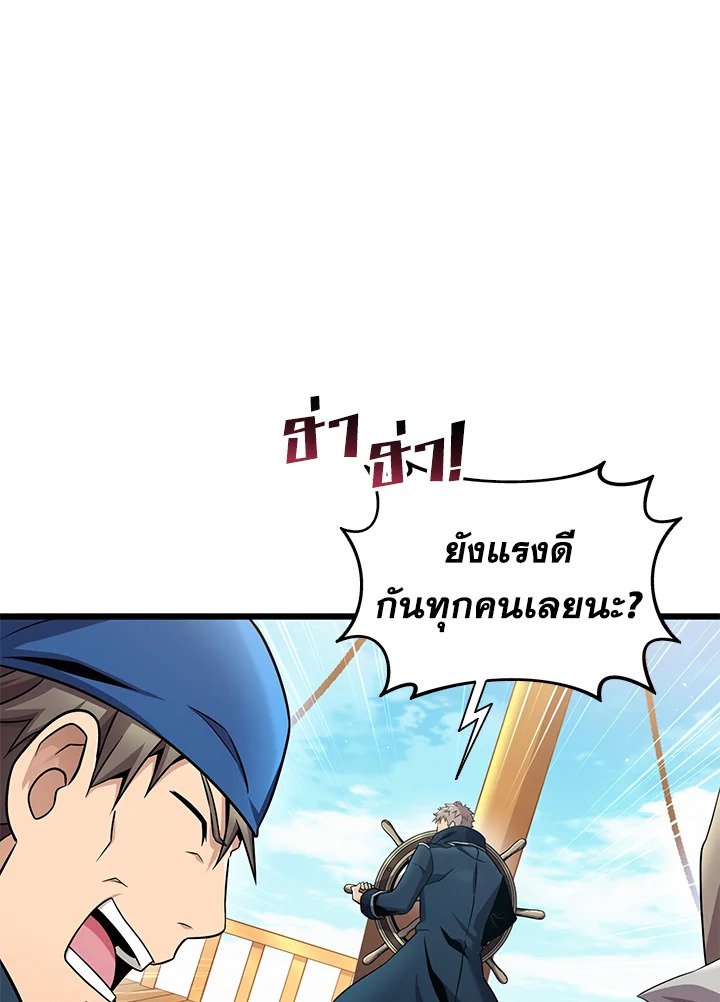Arcane Sniper ตอนที่ 143 10