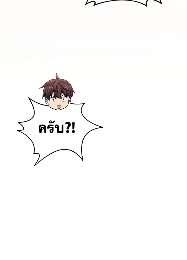 Arcane Sniper ตอนที่ 143 17