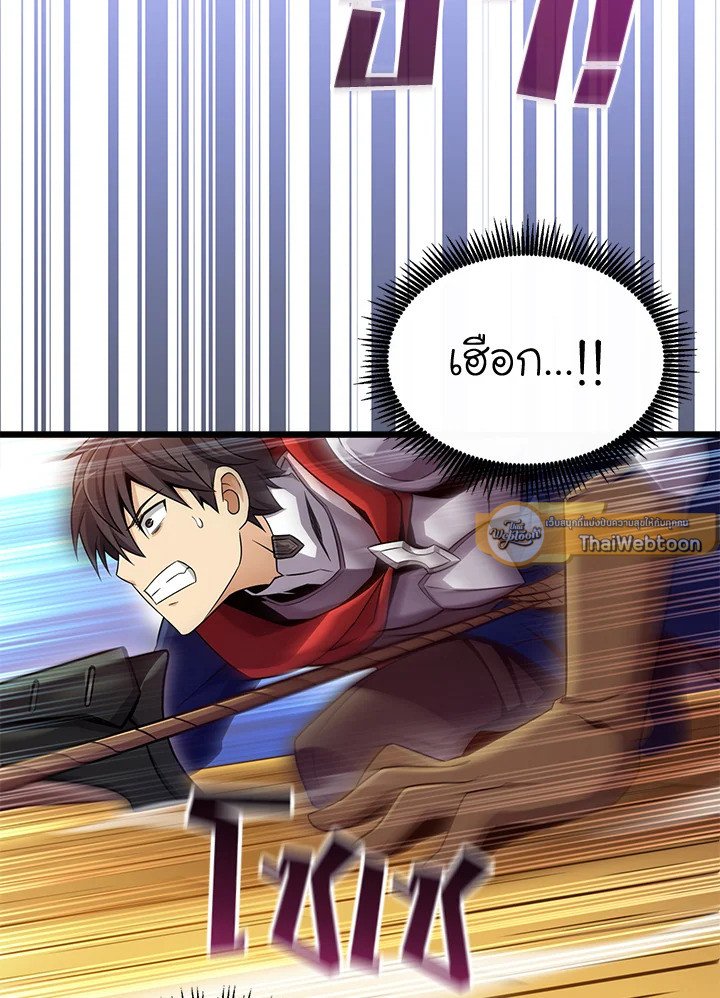 Arcane Sniper ตอนที่ 143 13