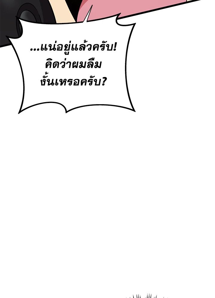 Arcane Sniper ตอนที่ 143 19
