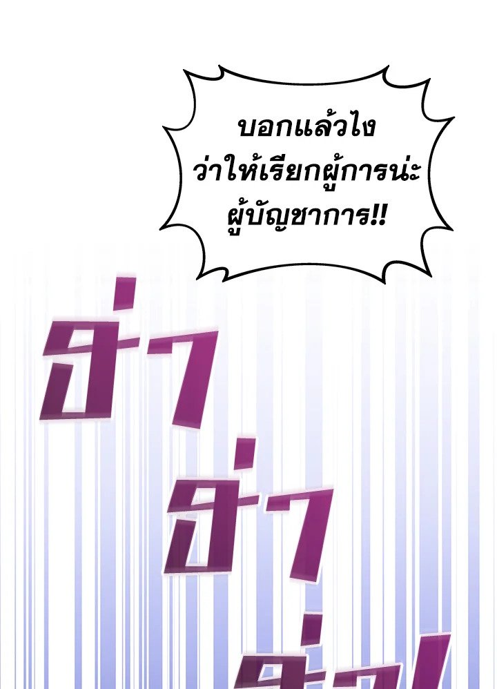 Arcane Sniper ตอนที่ 143 12