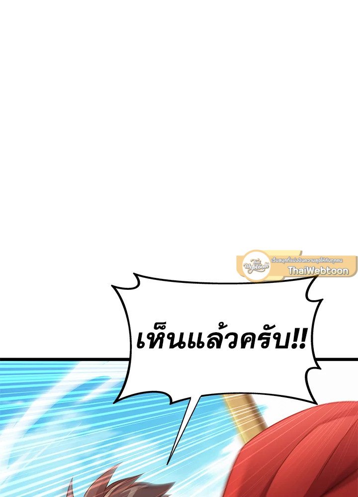 Arcane Sniper ตอนที่ 143 23