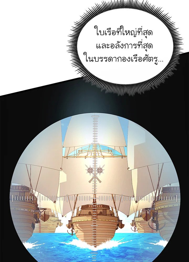 Arcane Sniper ตอนที่ 143 20