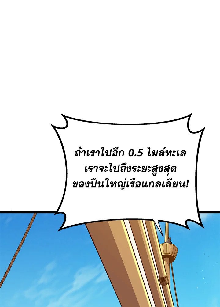 Arcane Sniper ตอนที่ 143 32
