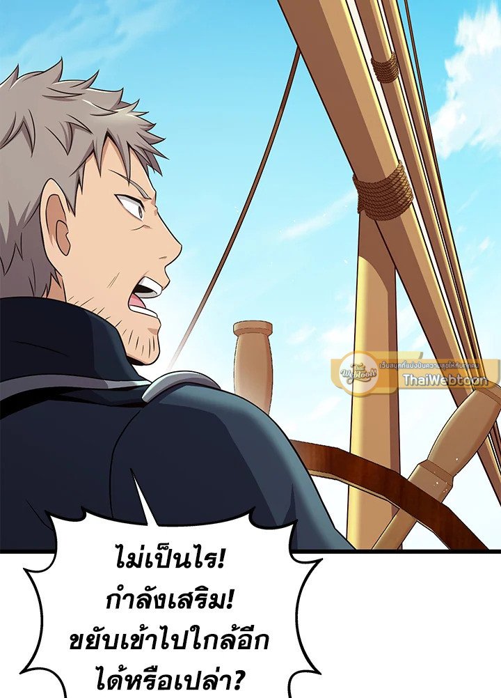 Arcane Sniper ตอนที่ 143 33