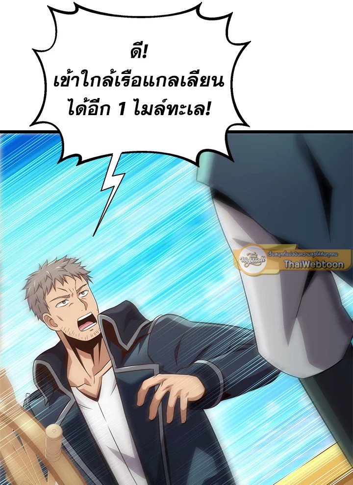 Arcane Sniper ตอนที่ 143 38