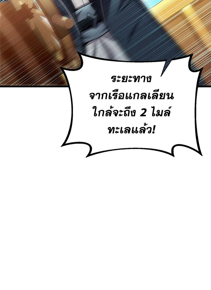 Arcane Sniper ตอนที่ 143 39