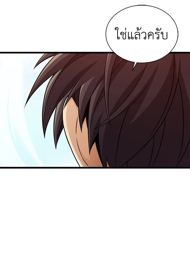 Arcane Sniper ตอนที่ 143 46